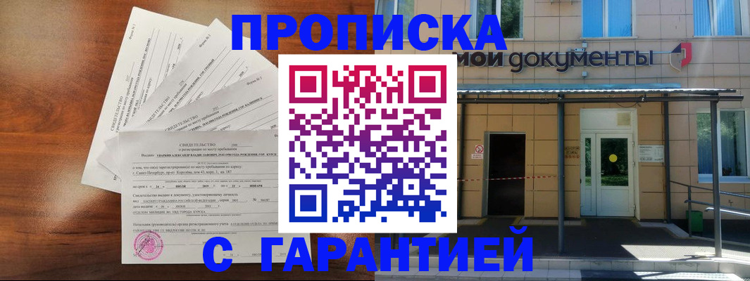 временная регистрация недорого в Нерехте