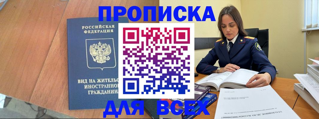 временная регистрация законно в Нерехте